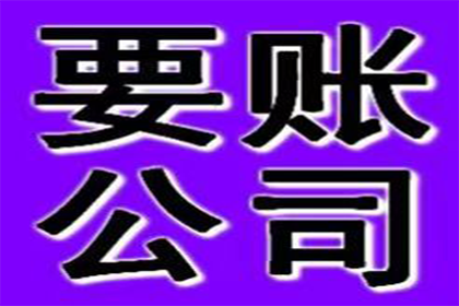 讨债、要账实战案例集锦，教你轻松应对各种局面